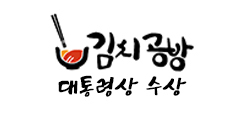 김치공방