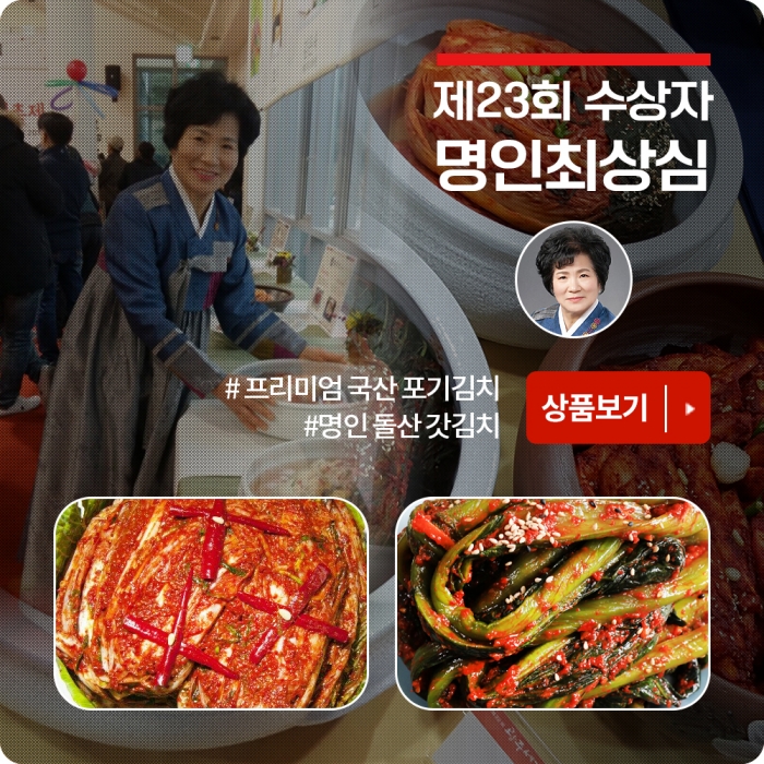 여수 돌산 갓김치 외