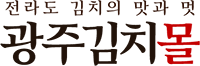 광주김치